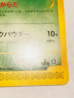 Skiploom 1st Pokemon e Card Game 011/092 Vrey Rare From Japan Nintendo F/S - Image 5