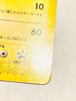 Zapdos Promo Pokemon Card Game 024/P Very Rare From Japan Meiji Nintendo - Image 5