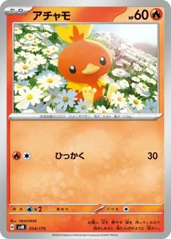 Torchic 014/175 Generations Starter Decks SVM Pokemon Card Japanese - Image 1