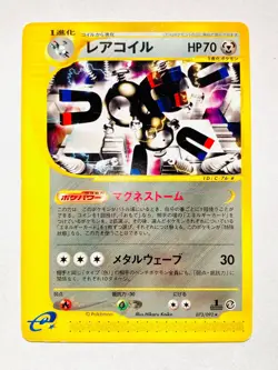 Magneton Pokemon e Card Game 073/092 Rare From Japan Nintendo F/S - Image 1