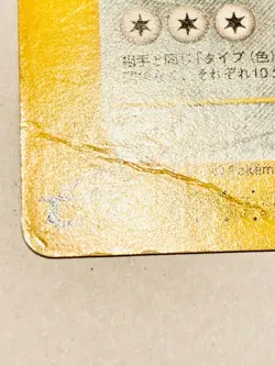 Magneton Pokemon e Card Game 073/092 Rare From Japan Nintendo F/S - Image 4