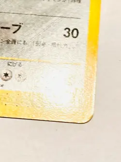 Magneton Pokemon e Card Game 073/092 Rare From Japan Nintendo F/S - Image 5