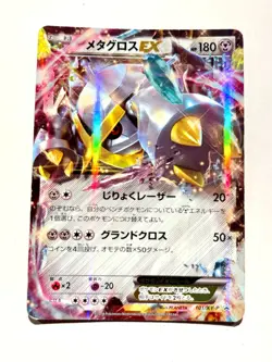 Metagross EX Holo Pokemon Card No. 101/XY-P Very Rare Nintendo From Japan F/S - Image 1