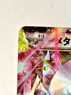 Metagross EX Holo Pokemon Card No. 101/XY-P Very Rare Nintendo From Japan F/S - Image 2