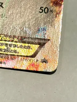 Metagross EX Holo Pokemon Card No. 101/XY-P Very Rare Nintendo From Japan F/S - Image 5