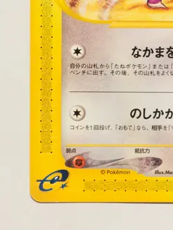 Rattata Pokemon e Card 062/088 Vrey Rare From Japan Vintag Nintendo F/S#3 - Image 4