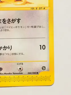 Rattata Pokemon e Card 062/088 Vrey Rare From Japan Vintag Nintendo F/S#3 - Image 5