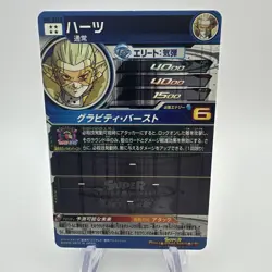 Hearts UM7-SEC3 Secret Card Super Dragon Ball Heroes Japanese - Image 2