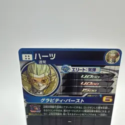 Hearts UM7-SEC3 Secret Card Super Dragon Ball Heroes Japanese - Image 3