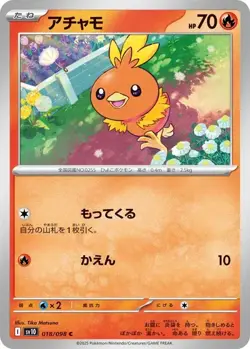 Torchic C 018/098 Glory of the Rocket Gang sv10 Pokemon Card Japanese - Image 1