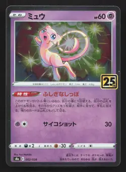 Mew 002/028 25th Anniversary Collection NM Japanese Pokemon Card TCG - Image 1