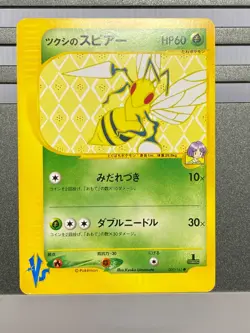 Pokemon Bugsy's Beedrill 009/141 VS Series 1st Japanese Pokemon Card - Image 1