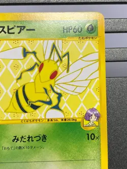 Pokemon Bugsy's Beedrill 009/141 VS Series 1st Japanese Pokemon Card - Image 3