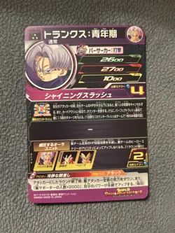 Trunks UGM5-022 SR Super Dragon Ball Heroes Card Bandai Japan Holo - Image 2