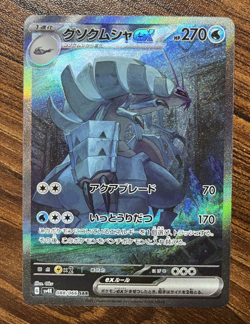 Pokemon Card sv4K 088/066 Ancient Roar Holo Japanese PM0001 - Image 1