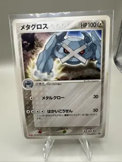 Metagross 016/PCG-P Meiji Chocolate Promo Pokemon Japanese - Image 1
