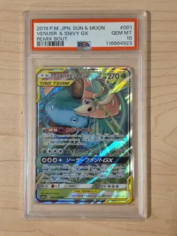 2019 POKEMON JAPANESE SUN & MOON REMIX BOUT #001 VENUSAUR & SNIVY GX PSA 10 - Image 1