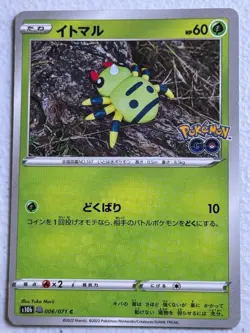 Japanese Spinarak (Peelable Ditto) 006/071 C Pokemon GO - Image 1