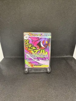 Mega Gengar Ex 269/217 Full Art Rare Pokemon TCG Ascended Heroes NM Pack Fresh - Image 2