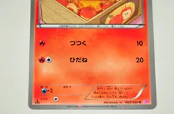 Pokemon card TCG Torchic 1st ED 005/020 Shiny Collection Pack 2013 Japanese LP - Image 3