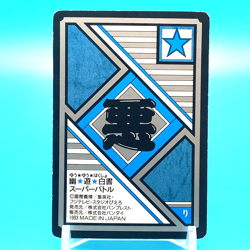 Yu Yu Hakusho Super Battle Card Elder Toguro No.28 Bandai Made In Japan F/S - Image 3