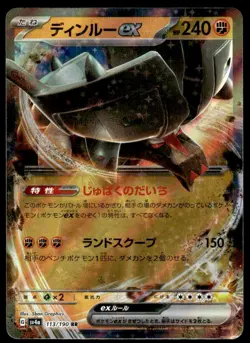 Pokemon Card Japanese Ting-Lu ex 113/190 SV4a Shiny Treasure ex NM Japan - Image 1