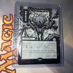 Vampiric Tutor (JP Alternate Art) (Silver Scroll Foil) Secrets of Strixhaven:... - Image 3