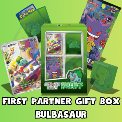Pokemon TCG My First Partner Gift Box - Bulbasaur - Chinese Exclusive - Image 1