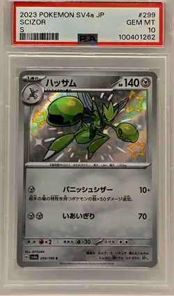 Scizor PSA 10 2023 Pokemon Japanese Shiny Treasure ex Shiny SV4a #299 - Image 1