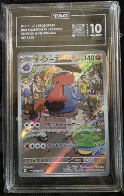 Probopass 2024 Pokemon SV Japanese Crimson Haze 076/066 Art Rare TAG 10 - Image 1