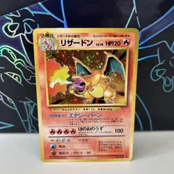 ✅ 1996 Pokemon Japanese Base Set - Rare Vintage Holo Charizard No.006 ✅VINTAGE✅ - Image 1