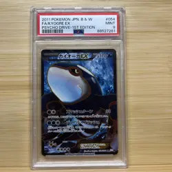 2011 POKEMON JPN B&W PSYCHO DRIVE 1ST ED #054 FULL ART/KYOGRE EX PSA 9 MINT - Image 2
