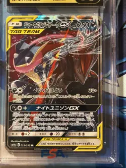 Greninja & Zoroark GX CGC Pristine 10 Pokemon Japanese Night Unison Holo 025/055 - Image 2