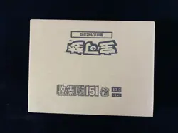 2025 Pokemon S.Chinese 151C Surprise Slim Factory Sealed Case 20 Boxes #13 AF08 - Image 1