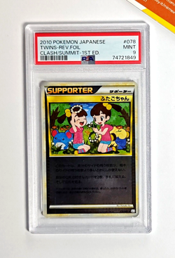 Pokemon PSA 9 Twins #078 Reverse Foil 1st Edition Clash at the Summit Japanese - Image 1