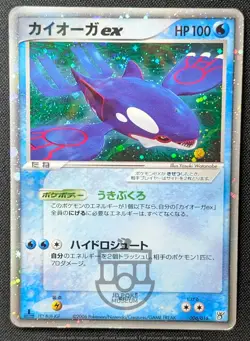 Pokemon 2006 Kyogre Starter Deck 1st Ed Kyogre ex 006/016 Holo Swirl Card HP DMG - Image 1