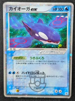 Pokemon 2006 Kyogre Starter Deck 1st Ed Kyogre ex 006/016 Holo Swirl Card HP DMG - Image 2