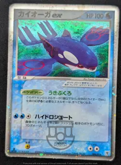 Pokemon 2006 Kyogre Starter Deck 1st Ed Kyogre ex 006/016 Holo Swirl Card HP DMG - Image 3