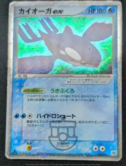 Pokemon 2006 Kyogre Starter Deck 1st Ed Kyogre ex 006/016 Holo Swirl Card HP DMG - Image 4