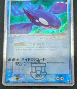 Pokemon 2006 Kyogre Starter Deck 1st Ed Kyogre ex 006/016 Holo Swirl Card HP DMG - Image 5
