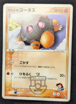 Pokemon 2004 Japanese VS Movie Deck - Ash's Torkoal 009/019 Card - MP - Image 2