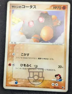 Pokemon 2004 Japanese VS Movie Deck - Ash's Torkoal 009/019 Card - MP - Image 3