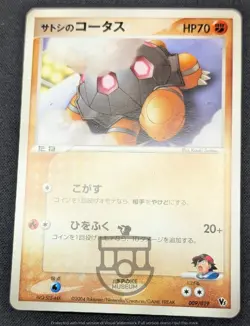 Pokemon 2004 Japanese VS Movie Deck - Ash's Torkoal 009/019 Card - MP - Image 4