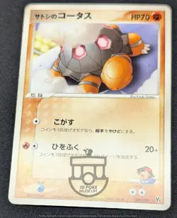 Pokemon 2004 Japanese VS Movie Deck - Ash's Torkoal 009/019 Card - MP - Image 5