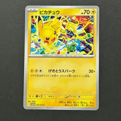 S4319 Pikachu 291/SV-P PROMO Japanese Pokemon Card 2025 Gym Event J3 - Image 1