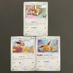 S1371 Eevee C 058/069 054/071 052/067 Japanese Pokemon Cards - Image 1
