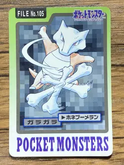 Pokemon Carddass Card Marowak File No.105 Bandai Pocket Monsters 1997 - Image 1