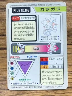 Pokemon Carddass Card Marowak File No.105 Bandai Pocket Monsters 1997 - Image 2