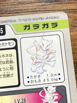Pokemon Carddass Card Marowak File No.105 Bandai Pocket Monsters 1997 - Image 3