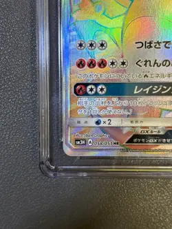 CGC10 Pokmon Card Charizard GX HR SM3H 058/051 - Image 5